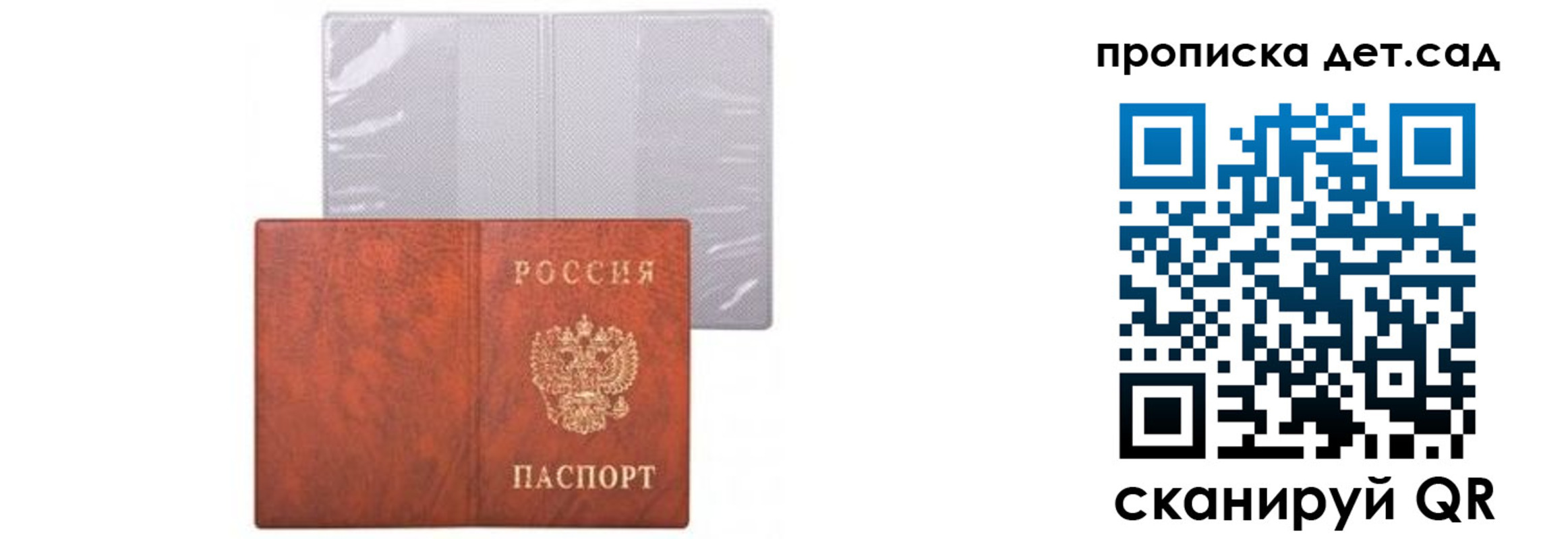 временная прописка в Свободном