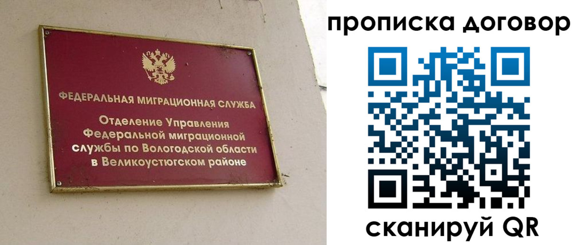 пропишу в квартире в Свободном