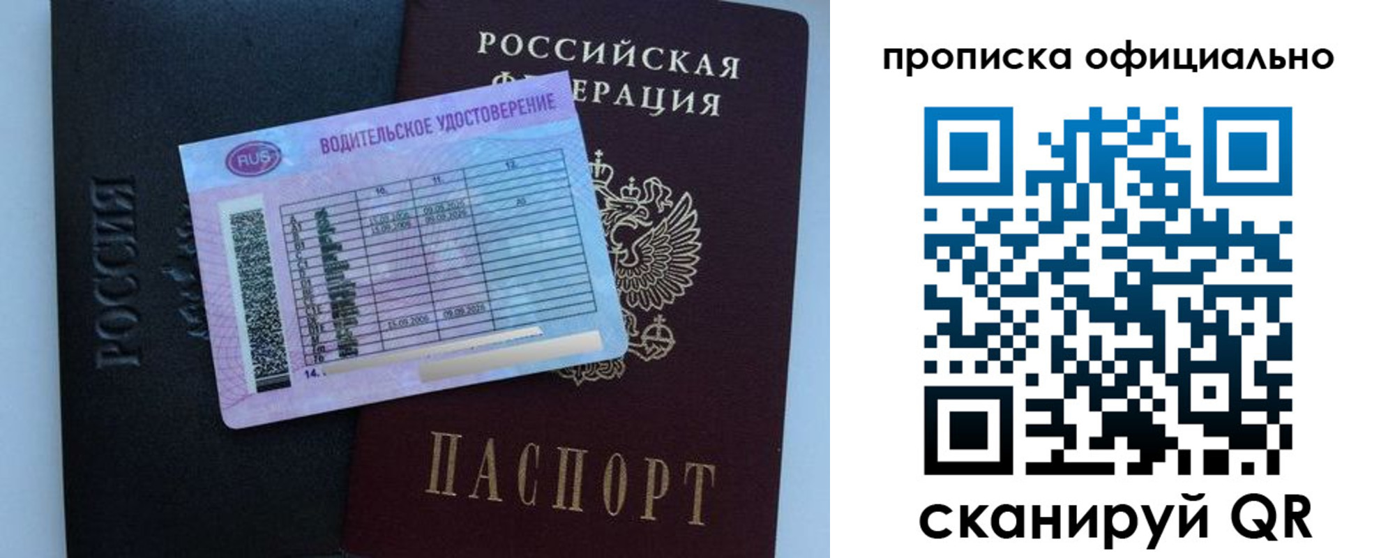 временная регистрация 2025 в Свободном