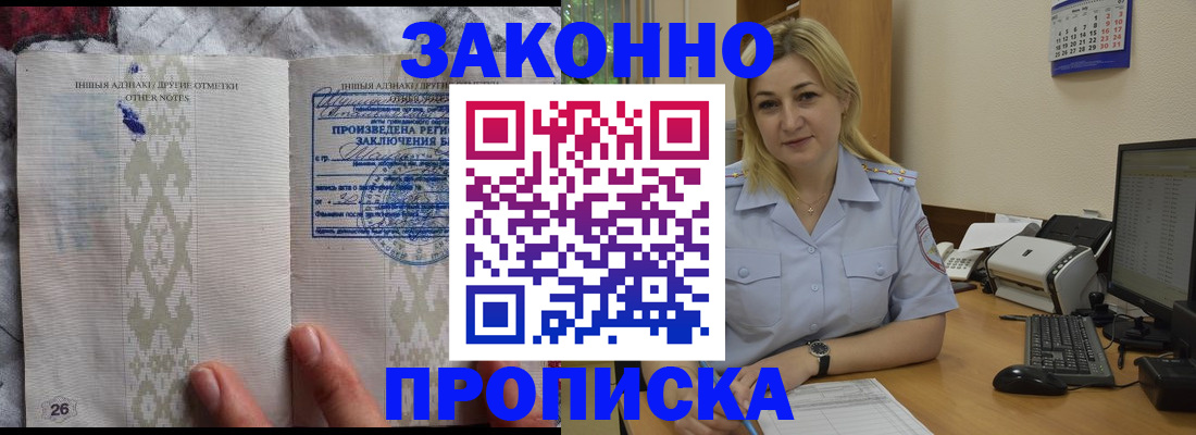 прописка иностранных граждан в Свободном